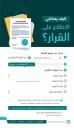 آلية استلام القرار