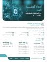 أداور لجنة الفصل الضريبية