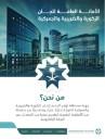 الأمانة العامة 