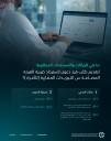 المستندات والبيانات المطلوبة لرفع الدعوى
