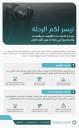 مرحلة الدراسات القانونية والفنيه والمحاسبية