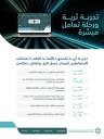 تجربة ثرية ورحلة تعامل ميسرة