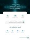 تواصلكم معنا