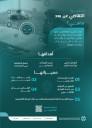 خدمة التقاضي عن بعد