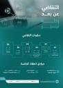 خطوات التقاضي