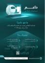 داعم مساعدك الدائم