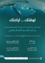 لوقتك و لراحتك