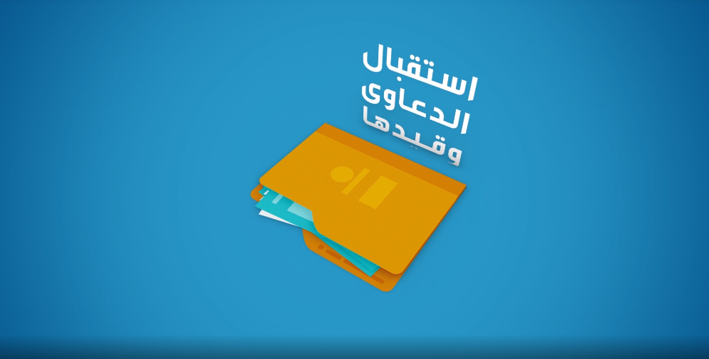 مهام وأعمال الأمانة العامة