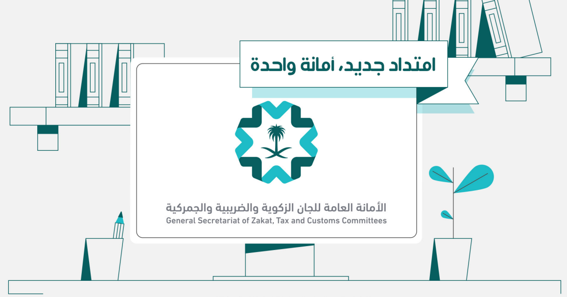 The tax committees and customs committees merege