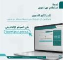 Case Inquiry Service